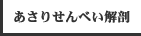 �����肹��ׂ���U