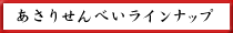 �����肹��ׂ����C���A�b�v